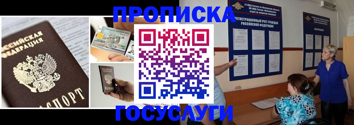 временная регистрация законно в Бузулуке