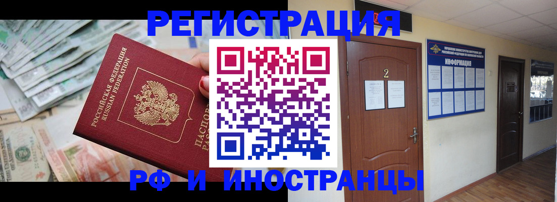 временная регистрация собственник в Бузулуке