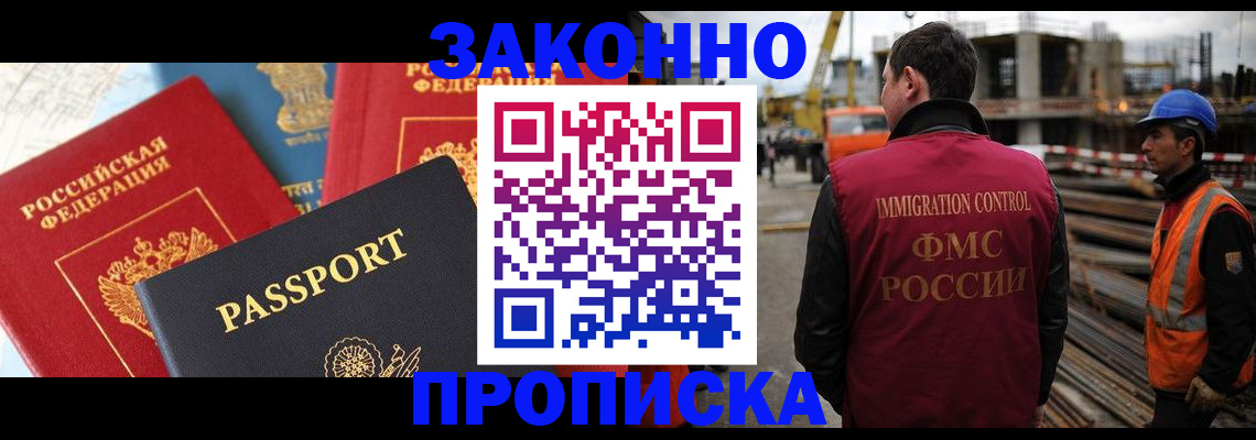 временная регистрация поиск в Бузулуке