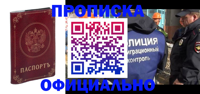 временная регистрация поиск в Бузулуке